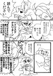  brief brief_(psg) comic freckles headphones letter love_letter monochrome necktie panty_&amp;_stocking_with_garterbelt panty_(psg) translation_request uniform 