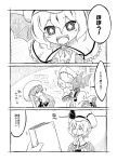  blush book comic fangs hat monochrome open_mouth patchouli_knowledge remilia_scarlet smile sonson_(eleven) star symbol-shaped_pupils touhou translated translation_request wings 