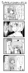  akai_ringo bob_cut casual chibi comic hair_over_eyes hairband highres monochrome morino_ryoushi ookami-san ookami_ryouko opera_glasses shirosame translated translation_request 