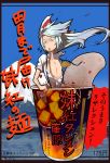  censored convenient_censoring cup cup_ramen flat_chest food fujiwara_no_mokou hair_ribbon in_container in_cup in_food jpeg_artifacts koutamii long_hair minigirl noodles open_clothes open_shirt ramen ribbon shirt silver_hair solo touhou translated translation_request 