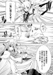  book braid broom comic crescent crescent_moon fire flying hat kirisame_marisa monochrome patchouli_knowledge touhou translated translation_request 