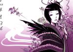  black_hair flower geisha hair_ornament hands hat japanese_clothes lips makeup mini_top_hat mole monochrome original purple short_hair solo tomoyuki_kotani top_hat 