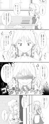  bad_id blush braid comic food hat highres hong_meiling izayoi_sakuya long_hair maid maid_headdress monochrome niwatazumi scarf touhou translated translation_request twin_braids young 