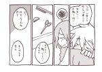  comic embarrassed himekaidou_hatate inubashiri_momiji matsuri_uta monochrome touhou translated translation_request 