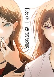  2girls bang_dream! bang_dream!_it's_mygo!!!!! black_choker black_hair black_jacket black_shirt blue_eyes chinese_commentary chinese_text choker commentary_request earrings highres jacket jewelry long_hair long_sleeves multiple_girls necklace red_shirt shiina_taki shirt translation_request upper_body violet_eyes white_jacket yahata_umiri zih_ii 