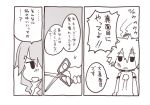  comic himekaidou_hatate inubashiri_momiji matsuri_uta monochrome touhou translated translation_request 