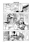  blush bow braid chin_rest comic glasses hair_bow hat hat_bow kagoubutsu kazami_yuuka kirisame_marisa glasses monochrome morichika_rinnosuke partially_translated plaid plaid_vest satou_yuuki short_hair side_braid touhou translation_request unmoving_pattern witch_hat 