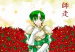  74 armor earrings fire_emblem fire_emblem:_seisen_no_keifu flower gloves green_eyes green_hair headband jewelry phee phee_(fire_emblem) poinsettia short_hair solo 