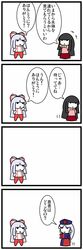  black_hair chibi comic dora_e fujiwara_no_mokou houraisan_kaguya purple_hair touhou translated translation_request yagokoro_eirin 