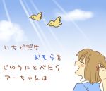  bird child closed_eyes eyes_closed hair_ornament koyama_shigeru original pixiv_manga_sample translated translation_request 
