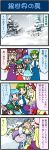  5girls :d =_= animal_ears artist_self-insert blonde_hair blue_eyes breasts brown_hair cat_ears cat_tail chen closed_eyes comic detached_sleeves dress fox_tail frog geta green_eyes green_hair hands_together hat heart heterochromia highres karakasa_obake kochiya_sanae large_breasts long_hair long_sleeves mizuki_hitoshi multiple_girls multiple_tails note_on_back open_mouth pale_skin parasol red_eyes short_hair shovel smile snake snow sparkle spoken_heart tail tatara_kogasa tears touhou translated translation_request tree umbrella worktool yakumo_ran yakumo_yukari 