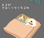  blush child closed_eyes eyes_closed futon ghost koyama_shigeru open_mouth original pillow pixiv_manga_sample translated translation_request 