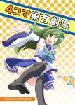  armpits be_(o-hoho) black_legwear black_thighhighs detached_sleeves feet green_eyes green_hair hair_ornament hands kochiya_sanae long_hair magical_girl solo star thigh-highs thighhighs touhou 