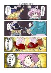  comic heart highres kirisame_marisa komeiji_satori pink_hair smirk suzunashi_susumu touhou translated translation_request 