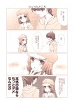  araragi_koyomi bakemonogatari comic gunp monogatari_(series) mori_kouichirou sengoku_nadeko translated translation_request 