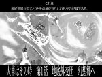 gensoukoumuten magic_circle monochrome no_humans ship touhou translated translation_request 