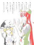  bad_id bandage bandages blue_eyes braid card cuts hat highres holding holding_card hong_meiling injury kirisame_marisa multiple_girls niwatazumi red_hair redhead touhou translation_request witch witch_hat yellow_eyes 