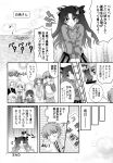  bazett_fraga_mcremitz caren_ortensia emiya_shirou fate/hollow_ataraxia fate/stay_night matou_sakura monochrome rider saber tatekawa_mako tohsaka_rin wnb yuena_setsu 