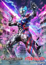  1boy absurdres alien arm_up armor asymmetrical_horns battle_spirits blue_horns blue_skin building city city_lights cityscape color_timer colored_skin commentary compound_eyes copyright_notice crackling_energy curled_fingers debris dorsal_fin dust_cloud energy_spear foot_out_of_frame from_below giant giant_male glowing glowing_eyes glowing_horns highres holding holding_polearm holding_weapon horns legs_apart looking_ahead male_focus multicolored_skin night no_pupils official_art outdoors outstretched_hand pectorals polearm red_skin shoulder_armor silver_skin solo standing tokusatsu toned toned_male ultra_series ultraman_blazar ultraman_blazar_(series) weapon white_eyes yasukuni_kazumasa 