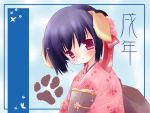  dog_ears doggirl highres japanese_clothes kimono natsume_eri new_year original wallpaper 