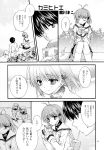  clannad furukawa_nagisa monochrome okazaki_tomoya seifuku tatekawa_mako wnb yuena_setsu 