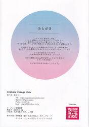  afterword credits credits_page highres no_humans qr_code touhou white_background 