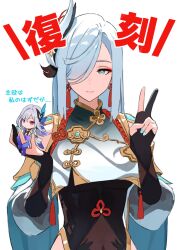  2girls black_bodysuit blue_eyes blue_nails bodysuit chinese_clothes chinese_knot clothing_cutout commentary_request earrings expressionless eyeshadow fingernails genshin_impact gloves gradient_eyes grey_eyes grey_hair hair_over_one_eye hands_up highres hip_vent holding holding_mini_person jewelry long_hair looking_at_viewer makeup mini_person minigirl multicolored_eyes multiple_girls one_eye_covered partially_fingerless_gloves partially_translated red_eyeshadow red_rope rope shenhe_(genshin_impact) simple_background single_breast_curtain size_difference skirk_(genshin_impact) solo_focus straight-on tassel tassel_earrings translation_request upper_body v white_background yumeto_(ym-1) 