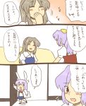  blush_stickers brown_hair bunny_ears comic koyama_shigeru o_o purple_eyes purple_hair reisen_udongein_inaba touhou translated translation_request watatsuki_no_toyohime watatsuki_no_yorihime young 