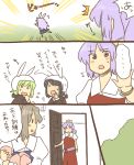  belt black_hair blush_stickers brown_hair bunny_ears comic green_hair koyama_shigeru purple_eyes purple_hair reisen_udongein_inaba touhou translated translation_request watatsuki_no_toyohime watatsuki_no_yorihime young 