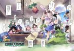  animal_ears black_hair blue_hair bunny_ears cellphone eating green_hair hat himekaidou_hatate houraisan_kaguya inaba_tewi kawashiro_nitori kisume kochiya_sanae konpaku_youmu konpaku_youmu_(ghost) kuroneko1911a1 long_hair multiple_girls nanaroku_(fortress76) nintendo_ds partially_translated phone pink_hair playstation_portable ponytail psp psp_go reisen_udongein_inaba rice saigyouji_yuyuko shameimaru_aya silver_hair tokin_hat touhou towel translation_request triangular_headpiece yagokoro_eirin yasaka_kanako 