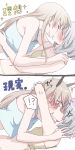  anger_vein animal_ears blonde_hair blush closed_eyes comic eila_ilmatar_juutilainen eyes_closed fox_ears kiss kissing lingerie long_hair multiple_girls mutual_yuri sanya_v_litvyak short_hair silver_hair strike_witches translated underwear yukiiti yuri 