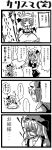  2girls artist_request bat_wings comic cowering flandre_scarlet hat highres monochrome multiple_girls partially_translated remilia_scarlet short_hair side_ponytail touhou translation_request wings 