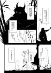  comic ex-keine fujiwara_no_mokou grave hair_bow horns kamishirasawa_keine kneeling monochrome praying ryuhey shovel silhouette touhou translation_request worktool 