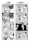  colonel_aki comic cow drooling konpaku_youmu konpaku_youmu_(ghost) monochrome multiple_4koma myon saigyouji_yuyuko silent_comic touhou translated 