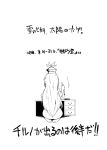  calligraphy_brush comic hat kamishirasawa_keine kneeling long_hair monochrome paintbrush ryuhey solo touhou translation_request writing 