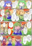  blue_hair comic fading giselebon green_hair kochiya_sanae moriya_suwako smile tears touhou translated yasaka_kanako 