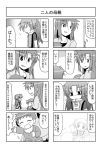  4koma ^_^ baby closed_eyes comic kiri_(trouble_spirit) minami_(colorful_palette) monochrome original rattle translated translation_request yokomiya_mutsumi yokomiya_satsuki 