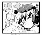 animal_ears cat_ears chen hands hat heart hokuto_(artist) hokuto_(scichil) ouch short_hair sleeping solo touhou translated translation_request 