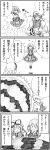  0_0 2girls 4koma :d ascot comic death food fruit hat highres horns ibuki_suika ibuki_suika_(watermelon) kazami_yuuka kedamono_kangoku-tou long_skirt magic monochrome multiple_girls open_mouth plaid plaid_skirt plaid_vest pun rasenkiryuu resurrection skirt skirt_set smile touhou translated watermelon yakumo_yukari youkai 