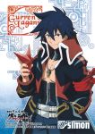  belt black_eyes blue_hair choker corset highres holding male official_art scan shinagawa_hiroki simon smirk solo star_shades tengen_toppa_gurren-lagann tengen_toppa_gurren_lagann trench_coat trenchcoat watermark 