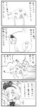  4koma animalization comic cow hairband hat highres kedamono_kangoku-tou konpaku_youmu monochrome multiple_girls rasenkiryuu saigyouji_yuyuko saigyouji_yuyuko_(cow) smile sparkle touhou translated what 