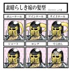  helmet hokuto_no_ken horns itsuki_(bind_weed) jagi koshiro_itsuki male mask spikes star 
