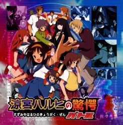  3boys 6+boys 6+girls absurdres asahina_mikuru asakura_ryoko bendedede blue_sailor_collar blue_skirt cat everyone fujiwara_(suzumiya_haruhi) highres kita_high_school_uniform koizumi_itsuki kyon multiple_boys multiple_girls nagato_yuki parody sailor_collar school_uniform serafuku shirt short_hair short_sleeves skirt smile sonic_(series) sonic_adventure_2 summer_uniform suou_kuyou suzumiya_haruhi suzumiya_haruhi_no_yuuutsu sweater_vest tsuruya watahashi_yasumi winter_uniform 