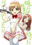  blush brown_eyes brown_hair can&#039;t_be_this_cute can't_be_this_cute closed_eyes coffee crossdressinging cup dress eyes_closed hair_ornament hairclip kayaku_(banban) maid mako-chan_(minami-ke) makoto_(minami-ke) minami-ke open_mouth ore_no_imouto_ga_konna_ni_kawaii_wake_ga_nai parody school_uniform short_hair skirt smile thigh-highs thighhighs translated trap tray uchida_yuka waitress wavy_mouth 