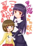  blue_eyes brown_hair can't_be_this_cute gokou_ruri gokou_ruri&#039;s_little_sister gokou_ruri's_little_sister gokou_tamaki gothic_lolita lolita_fashion long_hair nari_(hoooooolic) ore_no_imouto_ga_konna_ni_kawaii_wake_ga_nai red_eyes short_hair siblings sisters translated translation_request 