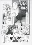  apron artist_request blush comic dress fate/stay_night fate_(series) good_end high_heels highres legs maid maid_headdress monochrome musical_note pantyhose saber scarf shoes source_request throne tohsaka_rin toosaka_rin translated translation_request tray twintails yuri 