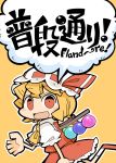  bat_wings flandre_scarlet hounori red_eyes ribbon short_hair solo the_embodiment_of_scarlet_devil touhou translated wings 