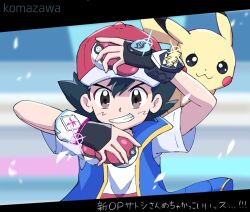  1boy :3 artist_name ash_ketchum baseball_cap black_gloves black_hair blue_jacket bracelet brown_eyes closed_mouth commentary_request dot_nose dynamax_band fingerless_gloves glint gloves hat holding holding_poke_ball jacket jewelry komazawa male_focus mega_stone on_shoulder open_clothes open_jacket pikachu poke_ball poke_ball_(basic) pokemon pokemon_(anime) pokemon_(creature) pokemon_journeys pokemon_on_shoulder red_hat shirt short_hair short_sleeves sleeveless sleeveless_jacket smile spiky_hair teeth translation_request upper_body v-shaped_eyebrows white_shirt z-crystal z-ring 