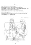  chinese comic mystia_lorelei torinone touhou translated translation_request 