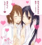  blush closed_eyes eyes_closed hand_on_back hands_clasped heart hirasawa_yui interlocked_fingers k-on! nakano_azusa open_clothes open_mouth open_shirt ribbon shirt smile translated translation_request untied wink yuri 